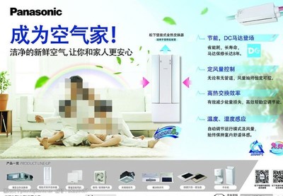 松下新風系統海報圖片素材