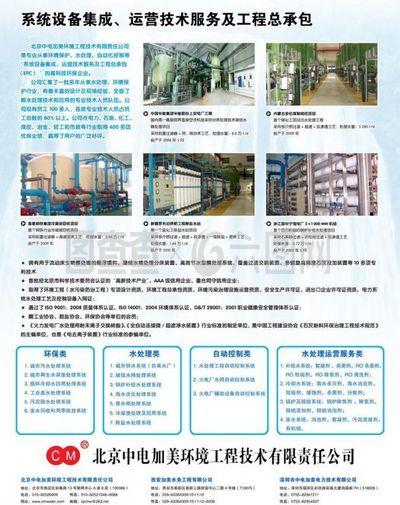 化工雜志廣告設計圖片