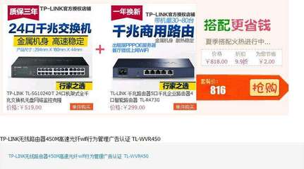 無線路由器出廣告怎么安裝 無線路由器出廣告怎么安裝上去