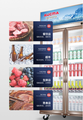 商超便利店業主力薦,澳柯瑪展示柜用品質贏市場