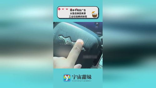 根本不用投廣告,從售后換回來屏,工業垃圾瞬間體現