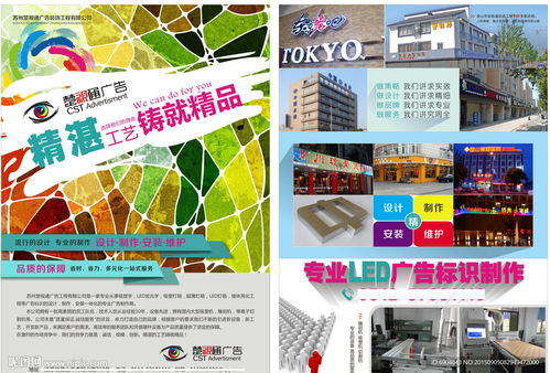 廣告公司宣傳單頁設計圖 dm宣傳單