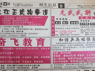 其他團購|供求世界廣告公司互換廣告位-九江團購網(wǎng)