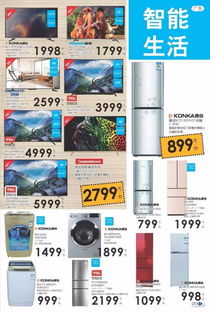 家樂福最新促銷信息,加價換購,第二件五折,200種商品超低會員價,等你來搶