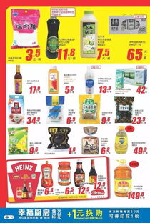 家樂福最新促銷信息,加價換購,第二件五折,200種商品超低會員價,等你來搶