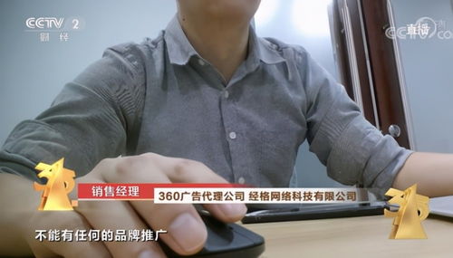 uc瀏覽器 360搜索被點名 斷根難的違規(guī)廣告,有藥治