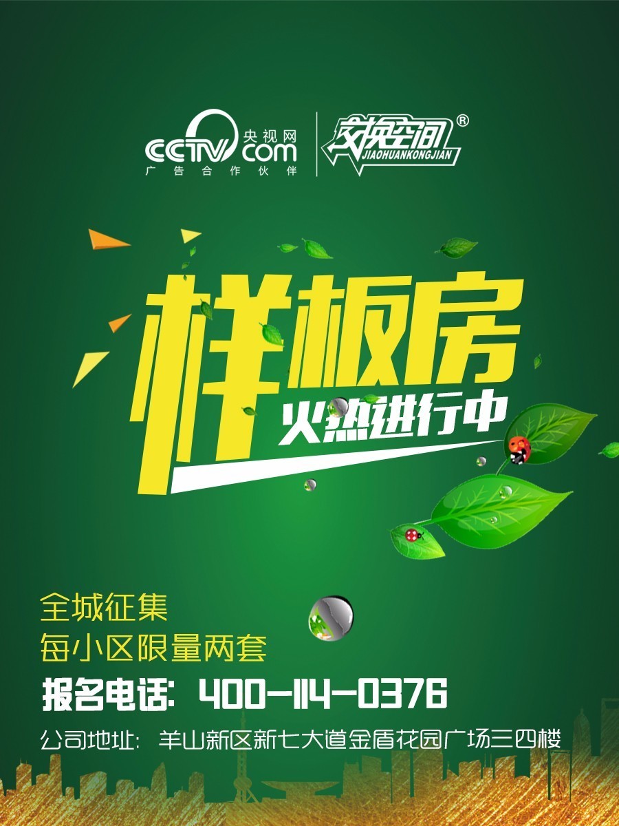 信陽交換空間裝飾公司最新活動,全城征集,每小區(qū)僅限兩套!