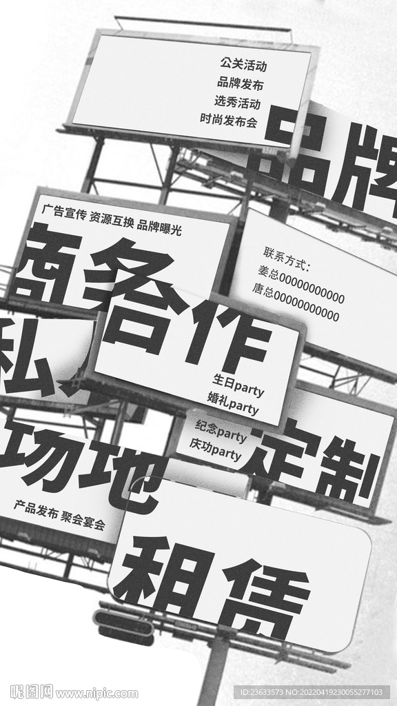 商務合作設計圖__廣告設計_廣告設計_設計圖庫