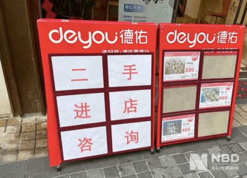 深圳 嚴查二手房掛牌價 所有廣告均要統一按照參考價發布