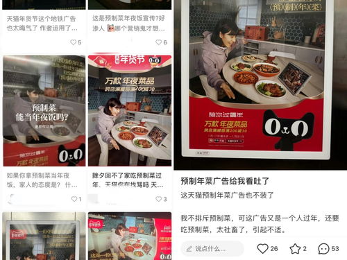 天貓預制菜廣告引爭議 馬云新品牌或將在年貨節上線預制菜產品