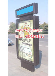 鐵法社區閱報欄燈箱 產品新聞 宿遷市華祥廣告制品廠