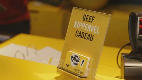 荷蘭出現新行業 交換禮品券的網站和公司