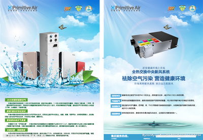 北京智蘊仁合樸瑞米特新風全系列設計圖__廣告設計_廣告設計_設計圖庫