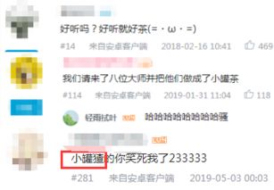 小罐茶也配賣20億