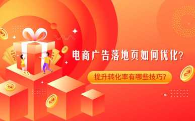 電商推廣方法(電商營業(yè)推廣的方法)