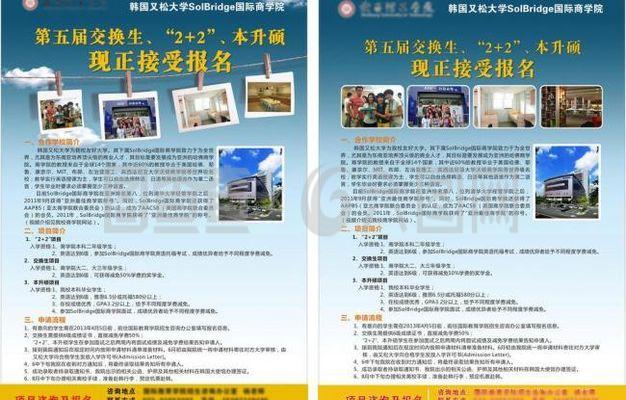 交換生海報(bào)圖片