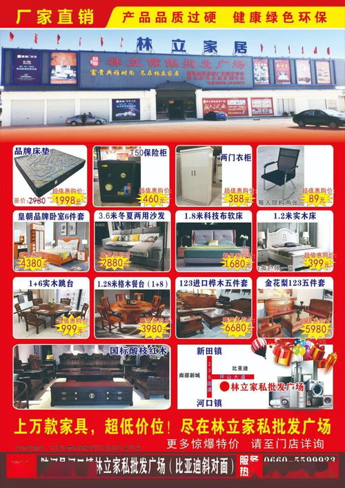 林立家俬批發(fā)廣場 年終大促 1元換購大床啦 進(jìn)店就送好禮,不玩套路