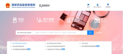 海關(guān)口岸監(jiān)管證件之進(jìn)口化妝品篇