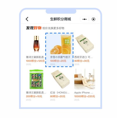 流量聯(lián)盟全新升級,助力商家積分通兌 流量共享