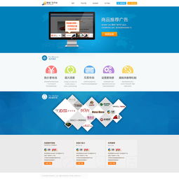 商品推薦廣告專題頁設(shè)計