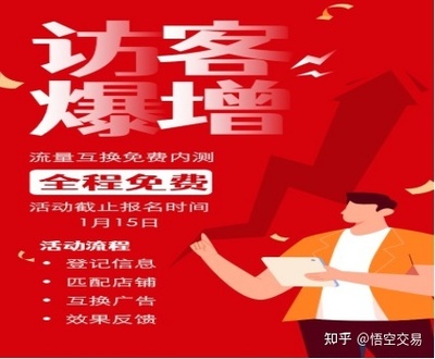 年貨節(jié)如何通過商家流量互換的方式提高轉(zhuǎn)化率和銷量