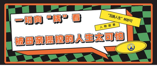 林妙可:被張藝謀互換人生,后因假唱飽受抨擊,她如今怎么樣了
