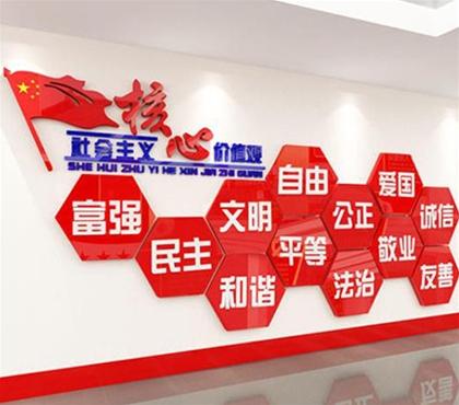 黨建文化墻設計應避免的雷區有哪些