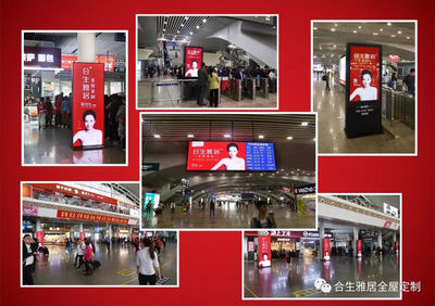 高鐵廣告搶先開跑,合生雅居駛入品牌全屋定制的快車道