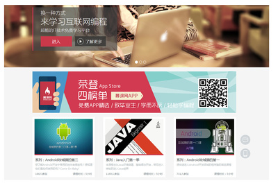 渠道廣告互換的banner