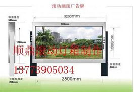 專業(yè)制作通州廣告換畫燈箱
