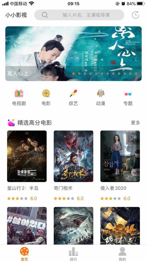 安卓 ios 4款無(wú)廣告 可換源 免費(fèi)看的影視app
