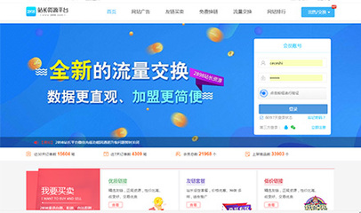 站長(zhǎng)資源平臺(tái)推薦友鏈合作網(wǎng)站低價(jià)售出