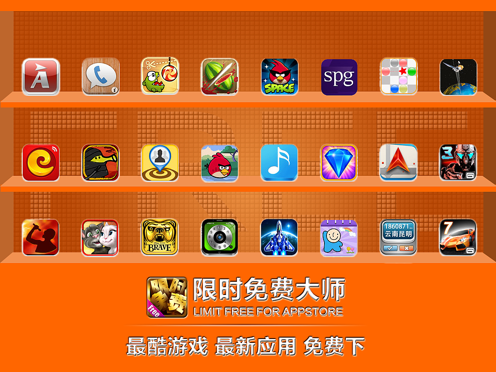 限時免費 交換廣告圖