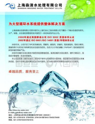 化工雜志廣告設計圖片