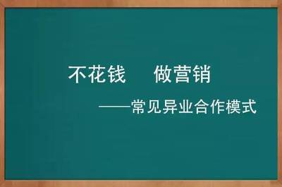 這一場精心安排的廣告置換,誰是最大贏家?