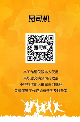 【廣告印刷工作證】圖片在線編輯_設(shè)計(jì)素材制作-圖司機(jī)