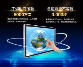 27寸電容觸控一體機(jī) 電容觸控一體機(jī)