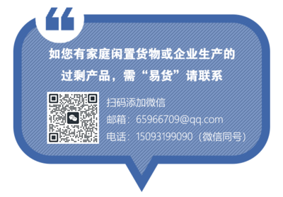 當前易貨行業發展的幾大痛點