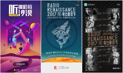 電臺復活節如何不花錢撬動了數千萬廣告資源?!