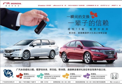 【感恩十五載 凌派圓您夢_廣本歡樂谷店新聞】-易車網