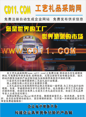 歡迎免費注冊和交換廣告 專欄