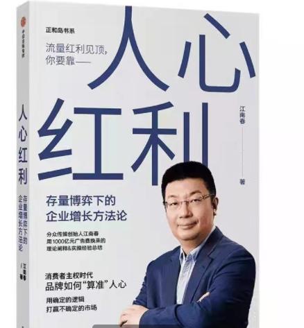 1800年前就有人玩轉 定位 ,收獲人心紅利,你做到了嗎