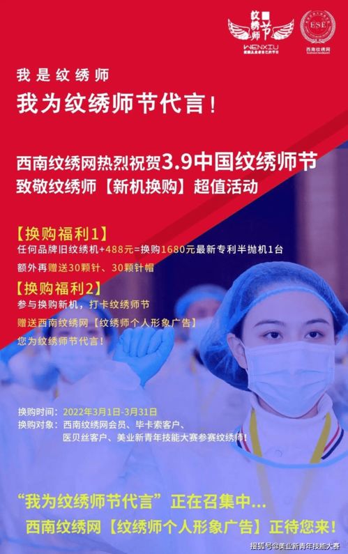 當女神節遇上紋繡師節...