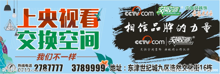 桁架廣告設計圖__展板模板_廣告設計_設計圖庫