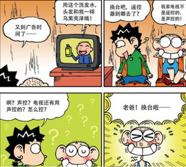 爆笑農場 醫生的忠告與神奇鏡子