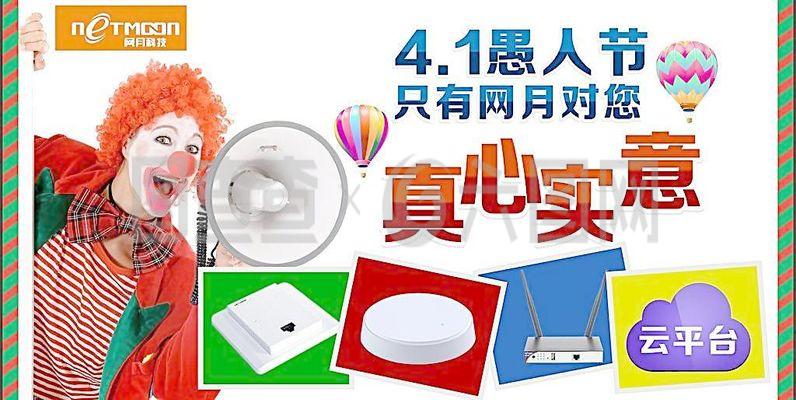 愚人節營銷新風尚 廣告交換海報的創意玩法