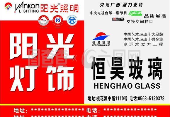 點亮藝術生活——陽光燈飾與恒昊玻璃的完美聯袂