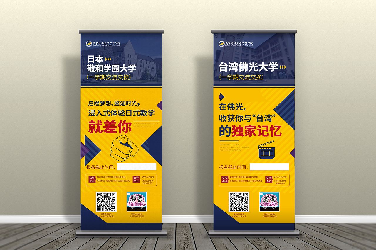 大學招生展架易拉寶廣告交換 雙贏合作新模式